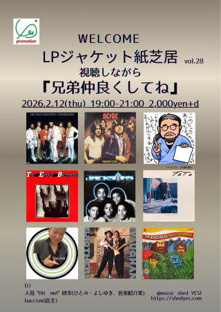[Night time] 視聴しながら LPジャケット紙芝居 vol.28