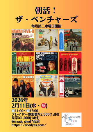 [Day time／band style session]『朝活！ザ・ベンチャーズ』