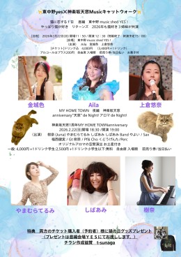 [Reserved／Day time]  猫に恋する1日昼編 やっぱり猫が好き リターンズ