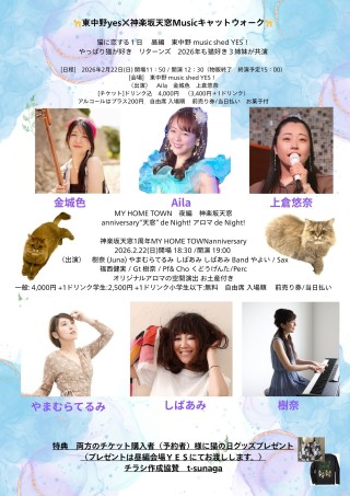 [Reserved／Day time]  猫に恋する1日昼編 やっぱり猫が好き リターンズ