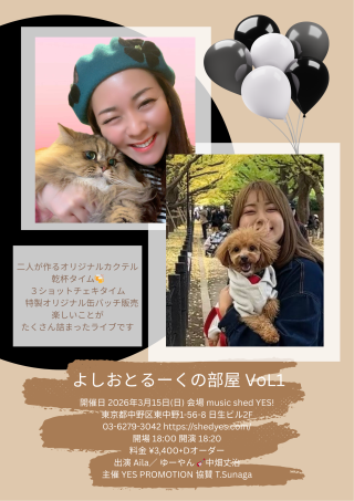 [Nighrt time／acoustic live] よしおとるーくの部屋 VoL1