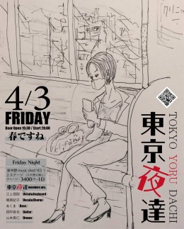 [Night time／band live] 東京夜達Ω