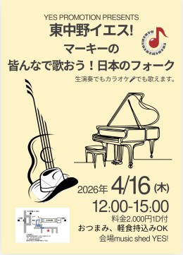 [Day time／band live] private  event